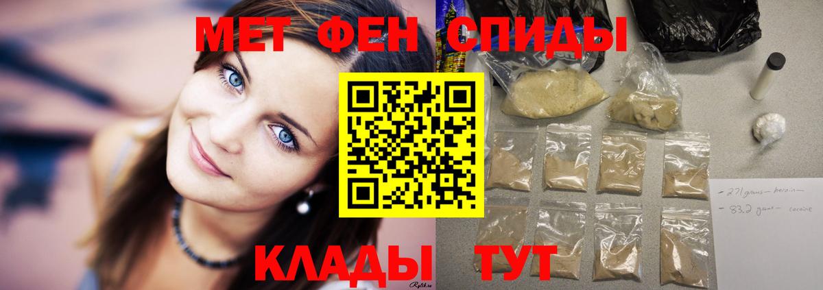 АМФ Розовый  Вход с VPN  Амфетамин  Махачкала 