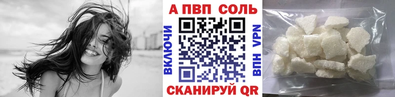 А ПВП Crystall Махачкала