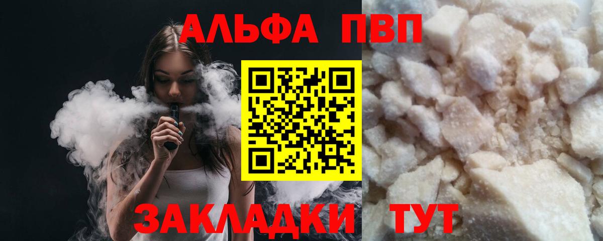 Махачкала  APVP кристаллы  А ПВП Crystall  Альфа ПВП  Вход с VPN 