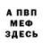 Alpha-PVP СК КРИС BleoK