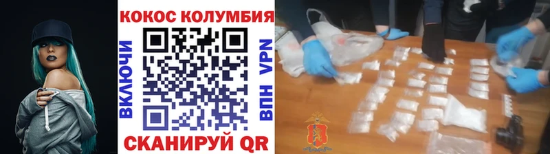 Кокаин Колумбийский Махачкала