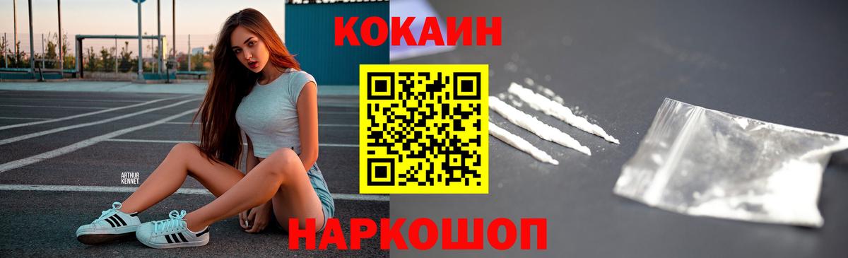 COCAIN 98%  Вход с VPN  COCAIN Перу  Махачкала 