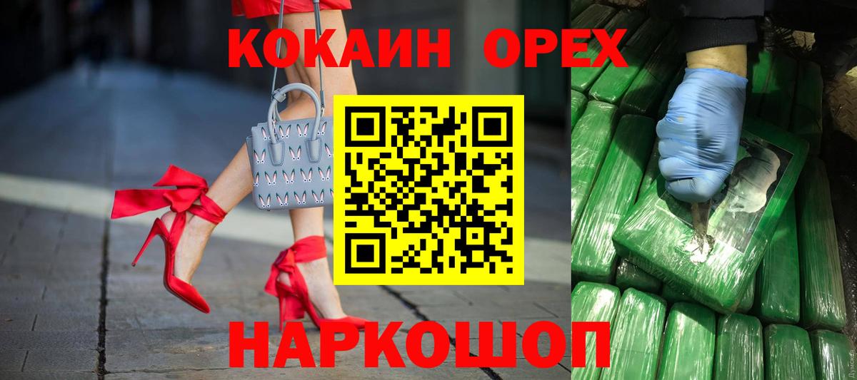 КОКАИН Боливия Махачкала