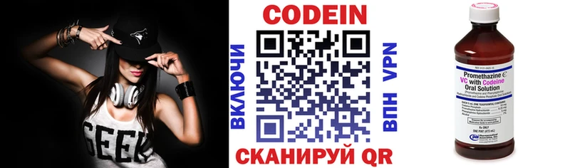 Кодеин напиток Lean (лин)  Махачкала 