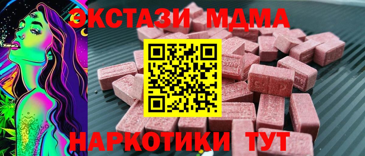 Махачкала  ЭКСТАЗИ DUBAI  Вход с VPN  Ecstasy  Ecstasy таблы 