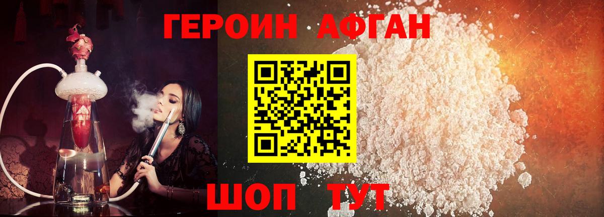 ГЕРОИН гречка  Вход с VPN  Махачкала 
