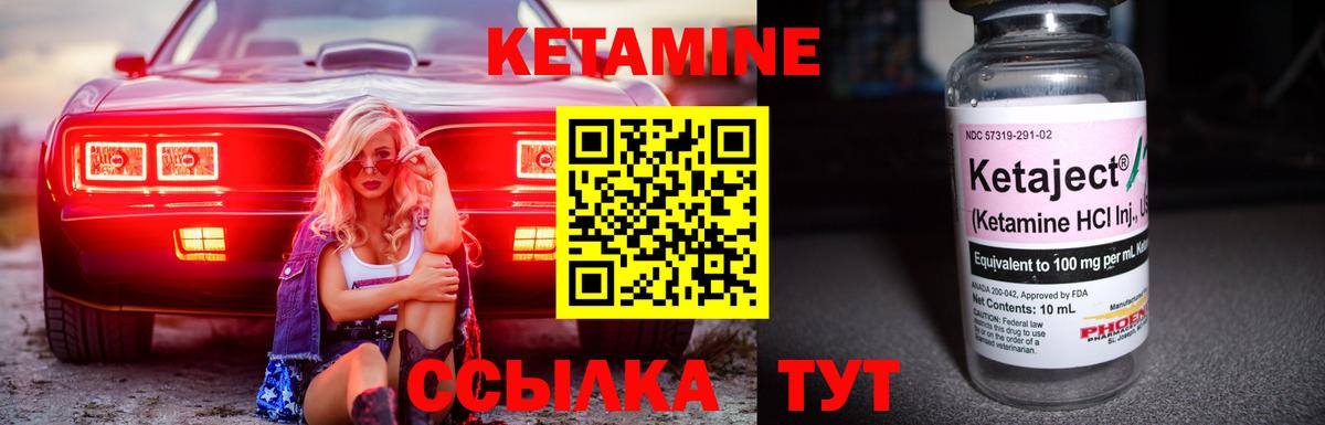 КЕТАМИН VHQ Махачкала
