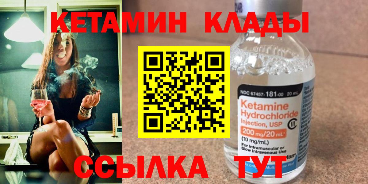 КЕТАМИН ketamine  Кетамин VHQ  Махачкала  Вход с VPN 