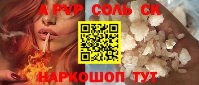 сатива Краснокаменск