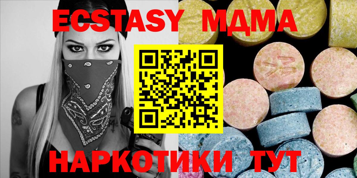 МДМА  Вход с VPN  Махачкала  МДМА crystal 