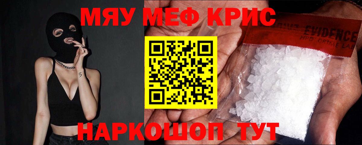 Меф кристаллы Махачкала