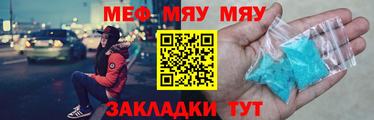 Мефедрон мука  Меф VHQ  Мефедрон  Мефедрон  Вход с VPN  Махачкала 