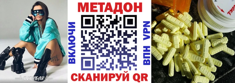 Метадон белоснежный  blacksprut онион  Махачкала  купить наркоту 