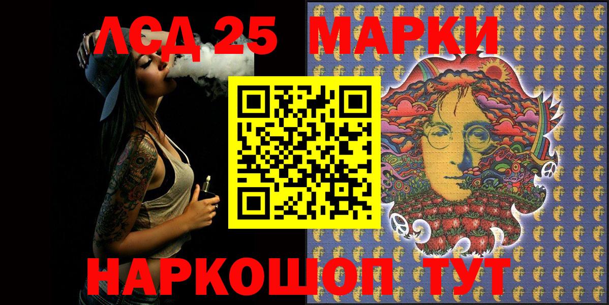 Наркотические марки 1,5мг Махачкала