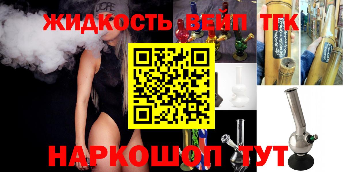ТГК концентрат Махачкала