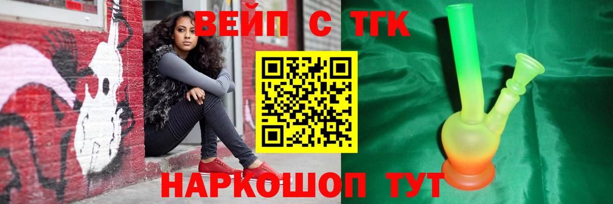 ТГК THC oil  Вход с VPN  Махачкала 